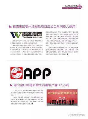 微杂志 | 为何众多品牌海外纷纷建厂？非洲或成纸尿裤商家下一个掘金地？