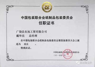 广饶县东旭工贸 纸制品加工领域的行业典范