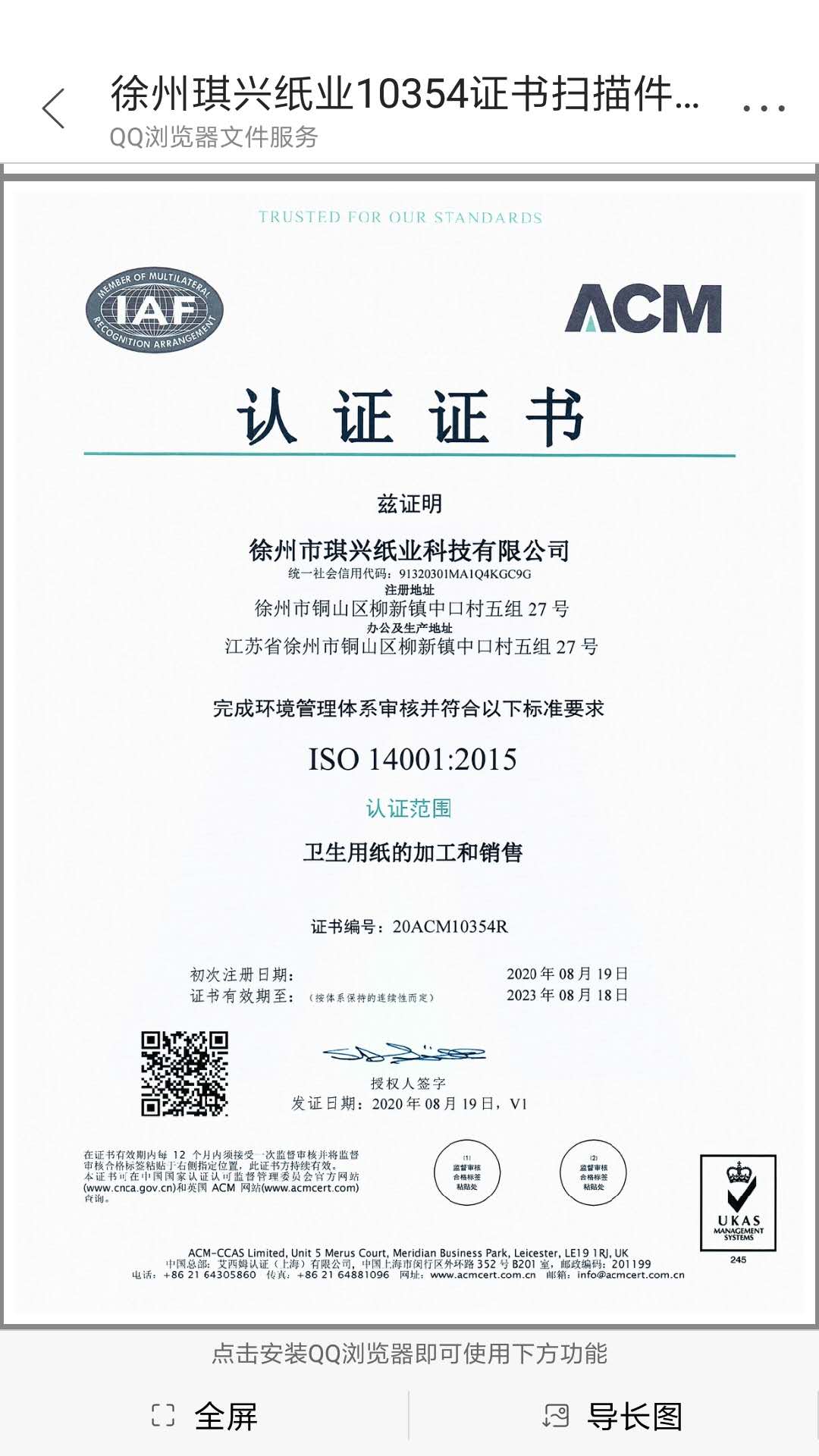 徐州鼓楼区琪兴纸制品厂 匠心工艺铸就纸品新标杆
